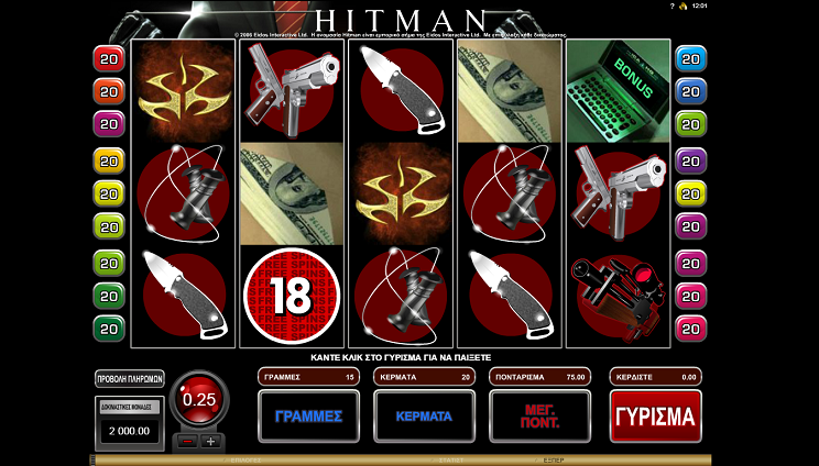 Hitman GR