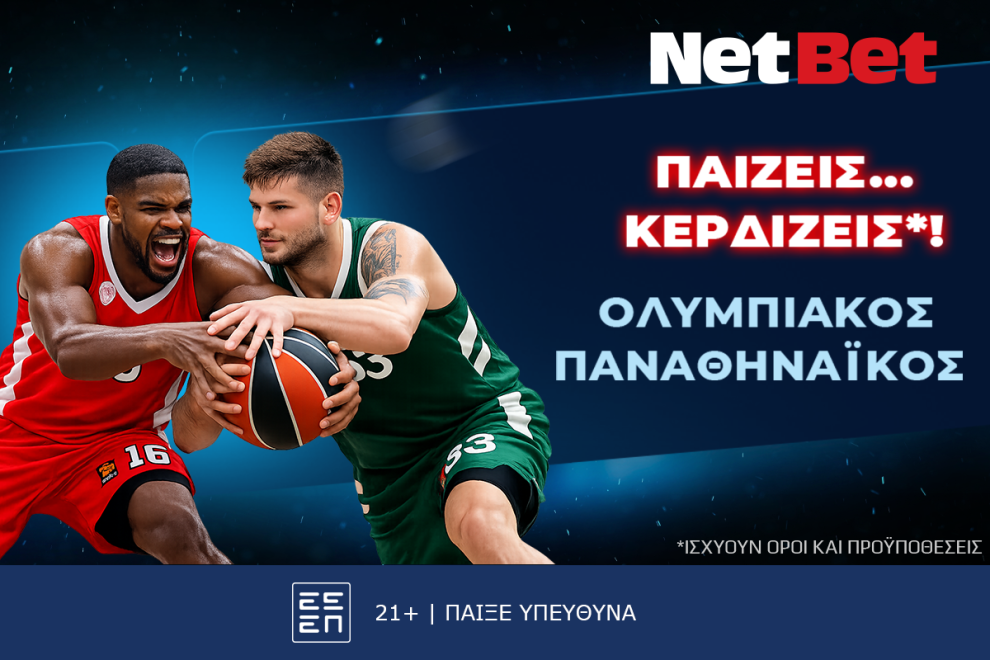 Ολυμπιακός - Παναθηναϊκός